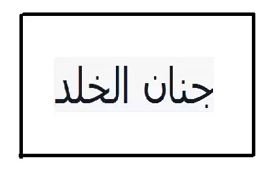 Alhawadeth Newspaper